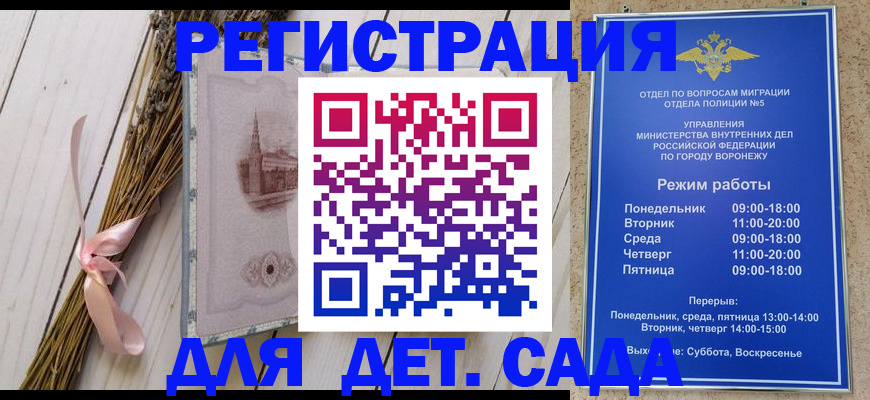 временная регистрация в Петров Вале